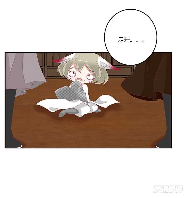 危机 第15页