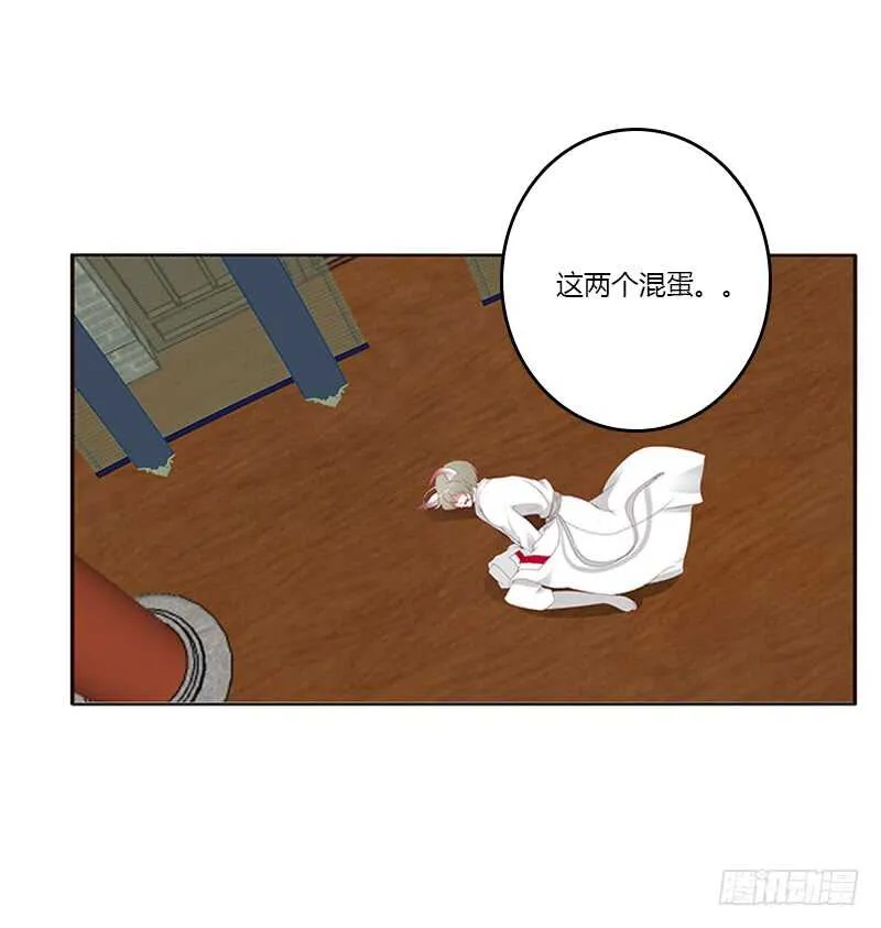 危机 第18页