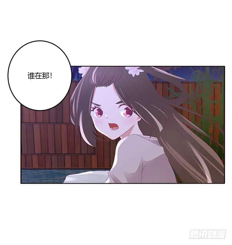 危机 第24页
