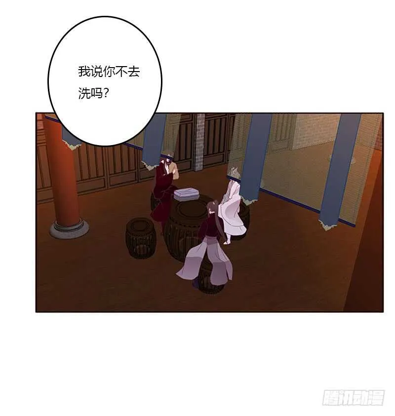危机 第30页