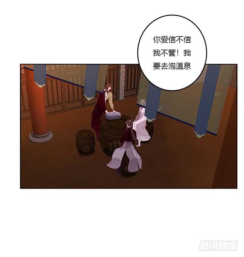 危机 第34页