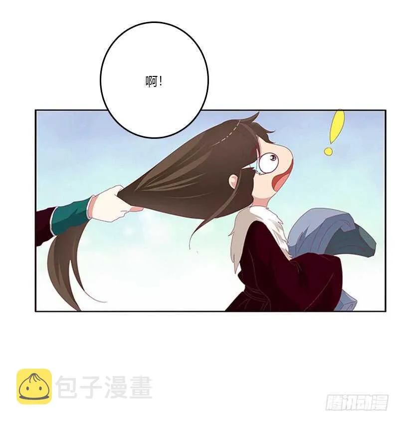 危机 第36页