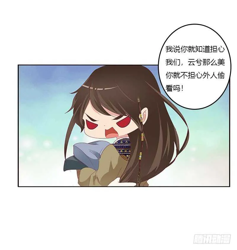 危机 第38页
