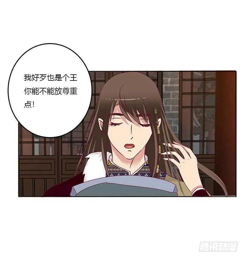 危机 第40页