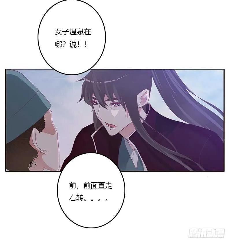 危机 第44页