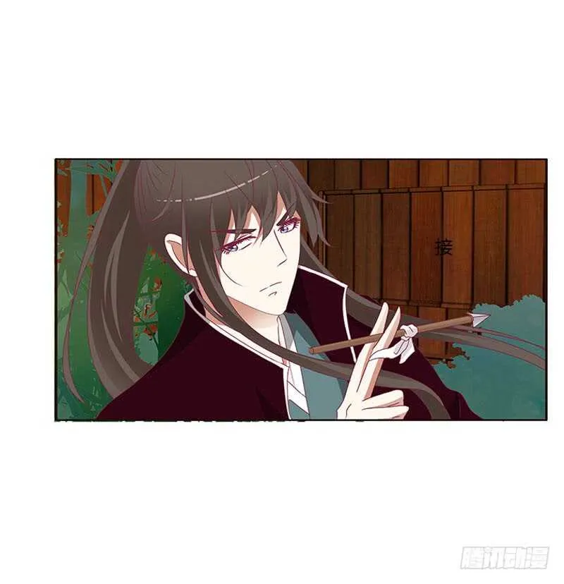 敢碰我一下试试 第4页