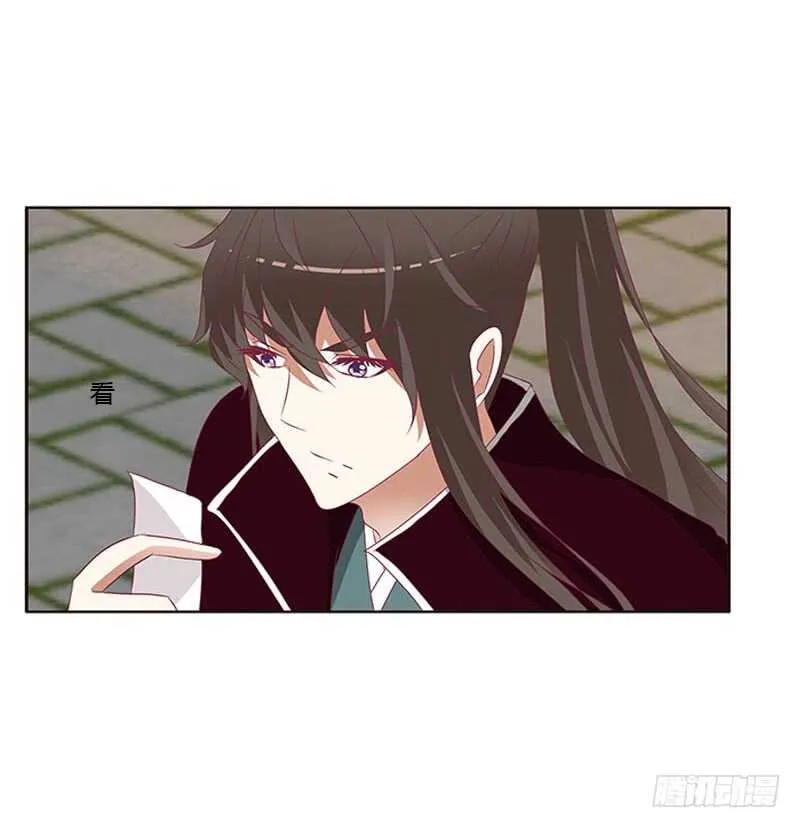 敢碰我一下试试 第5页