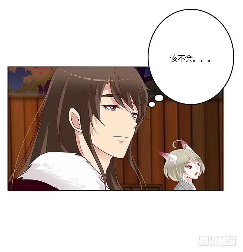 敢碰我一下试试 第11页