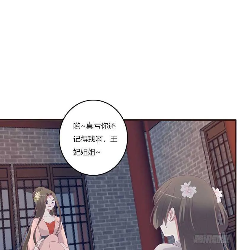 敢碰我一下试试 第21页