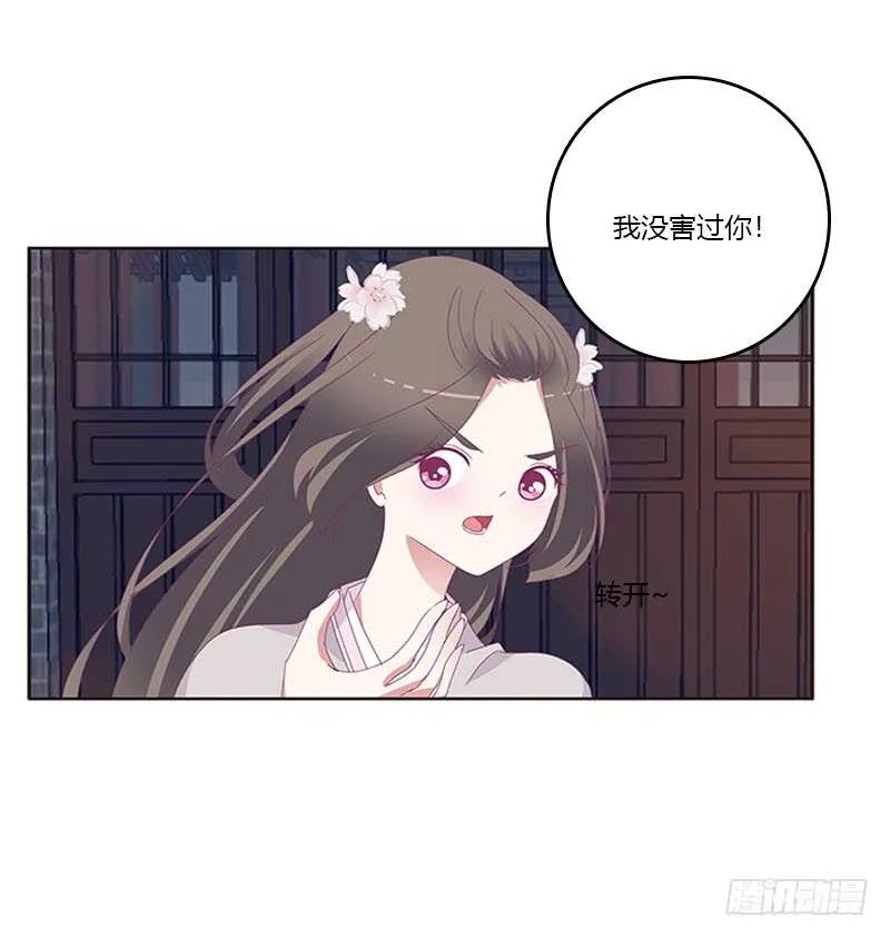 敢碰我一下试试 第28页