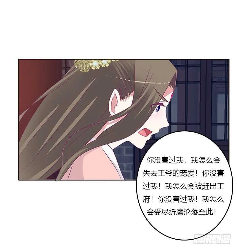 敢碰我一下试试 第29页