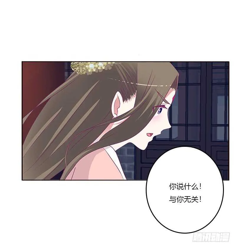 敢碰我一下试试 第31页