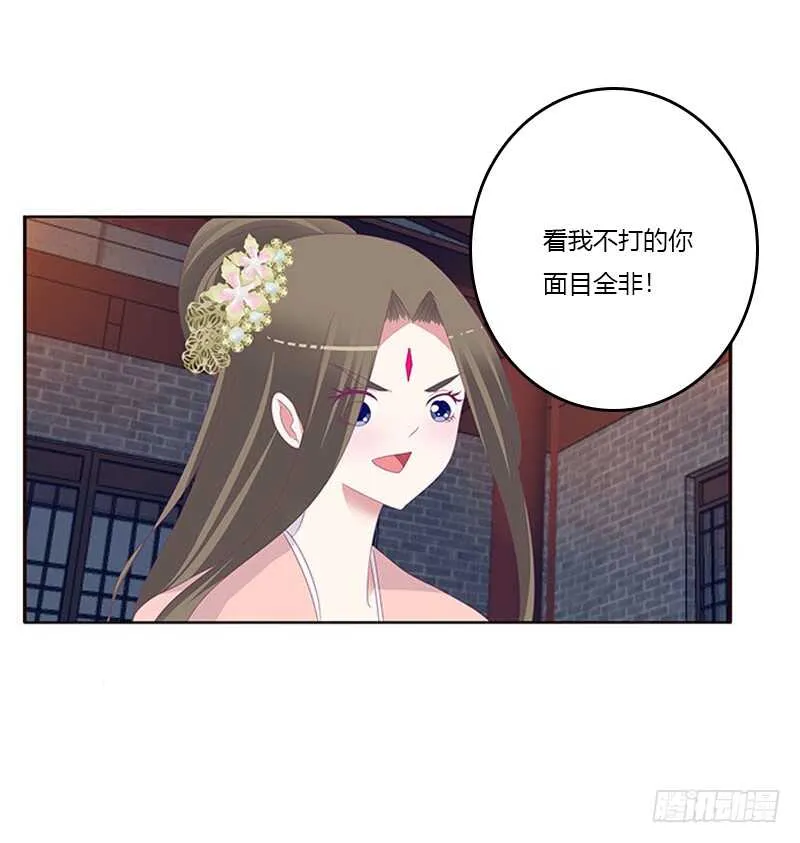 敢碰我一下试试 第42页