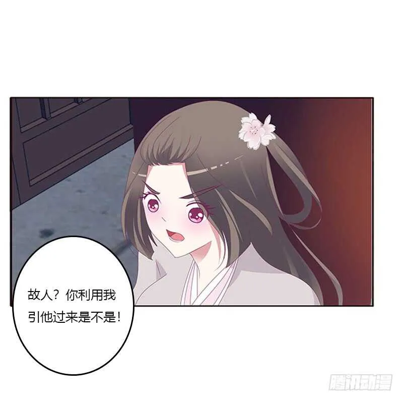 敢碰我一下试试 第48页