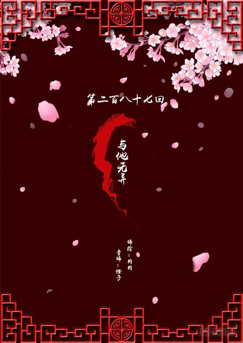 与他无异 第1页