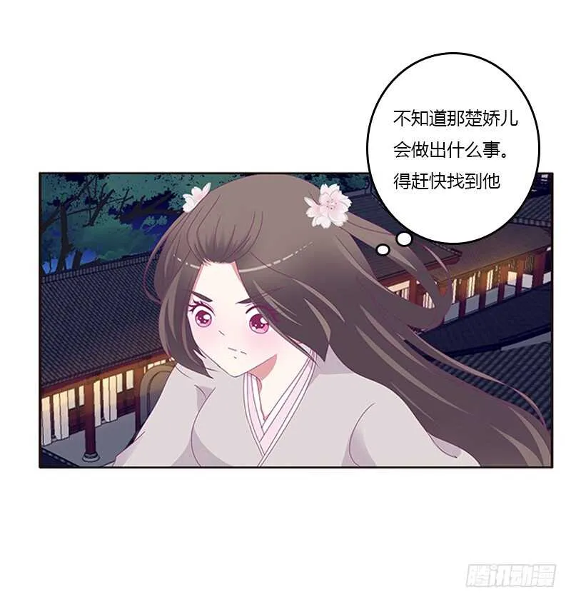 与他无异 第25页