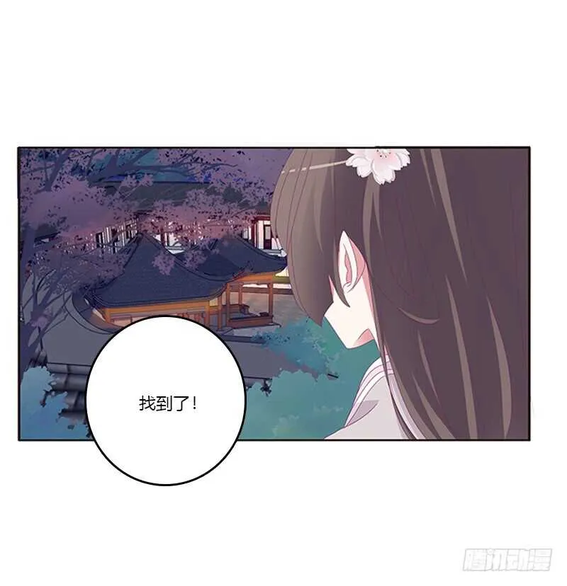 与他无异 第28页
