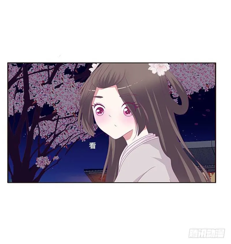 与他无异 第39页