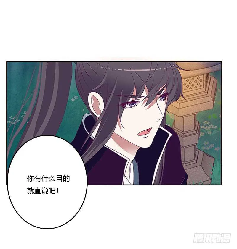 与他无异 第41页