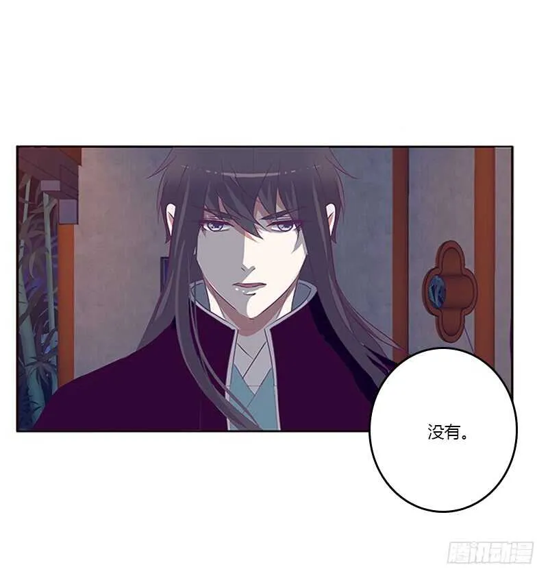 与他无异 第43页