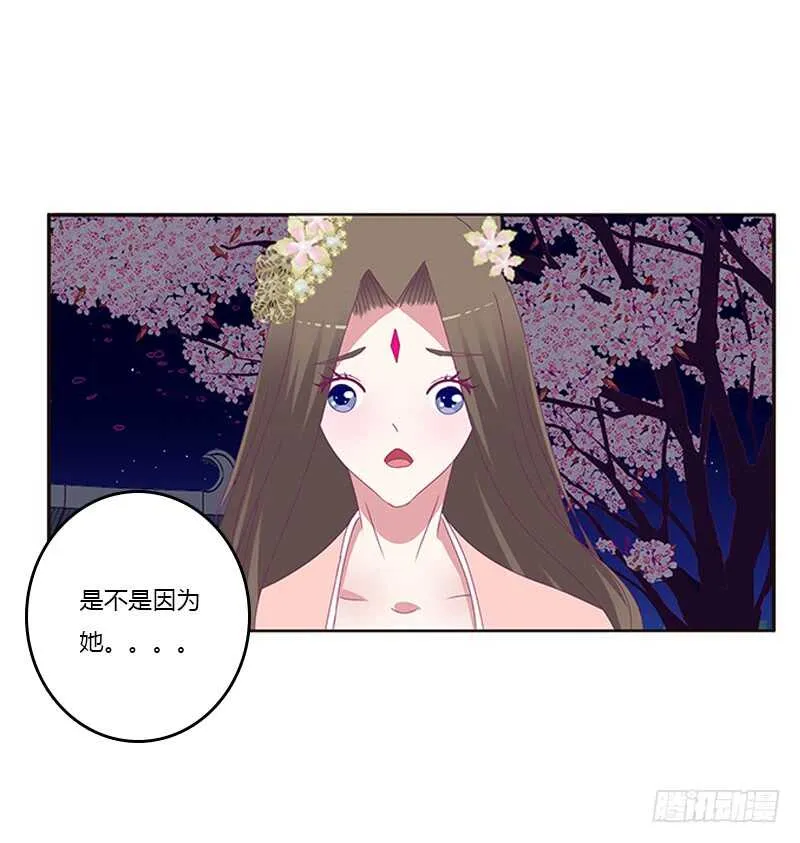 与他无异 第44页