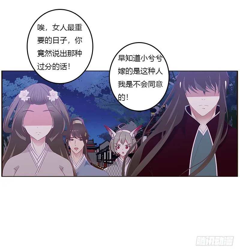 心烦意乱 第19页