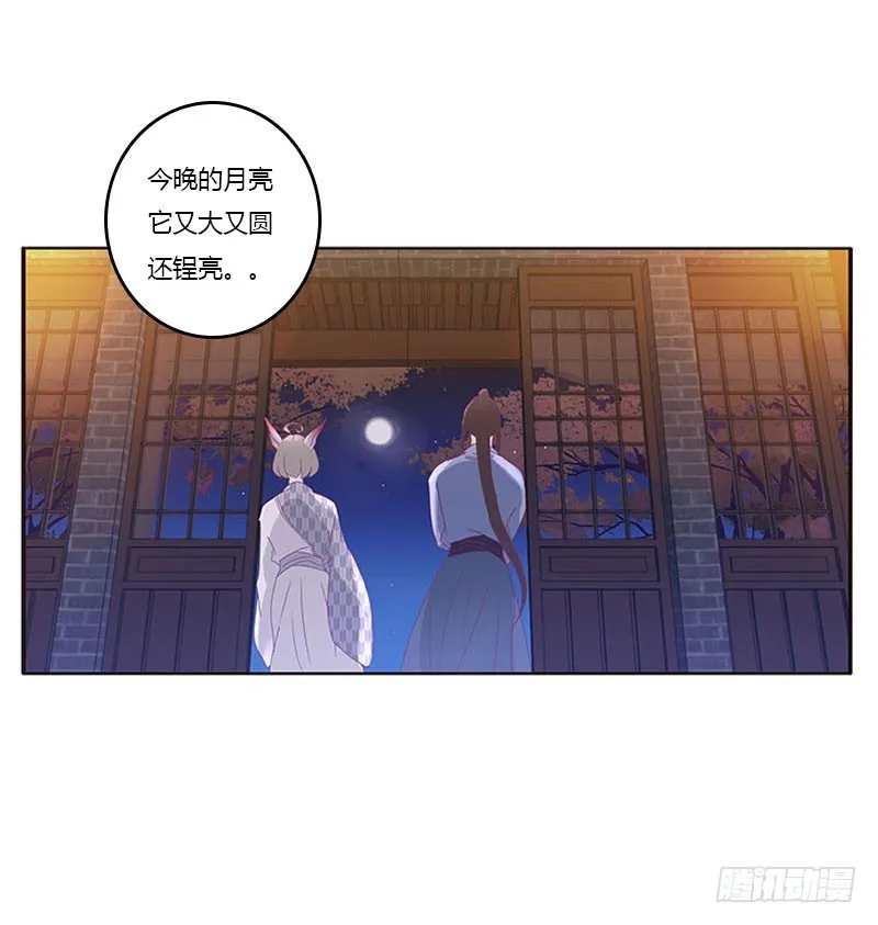容不下别人 第9页