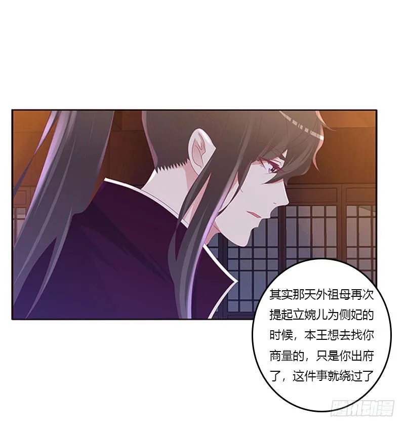 容不下别人 第18页