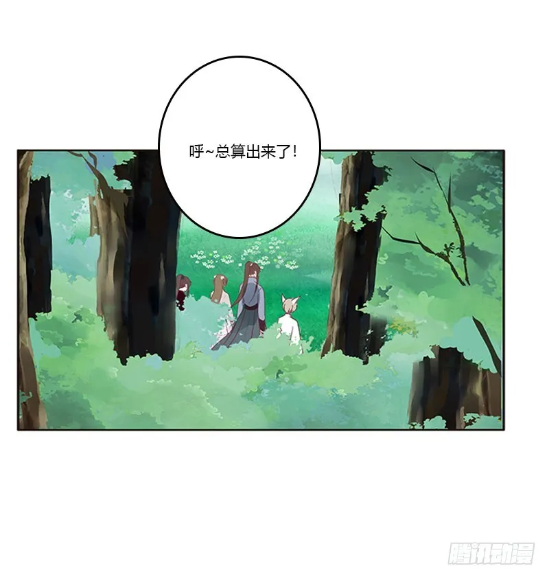 自欺欺人？ 第44页