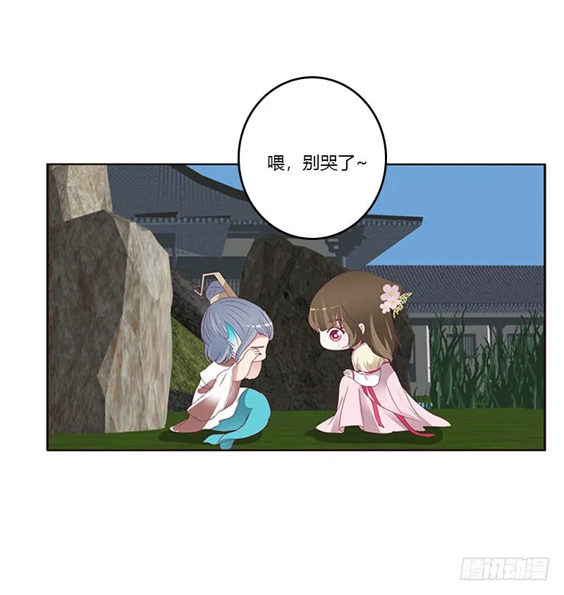 姐姐陪你玩 第12页