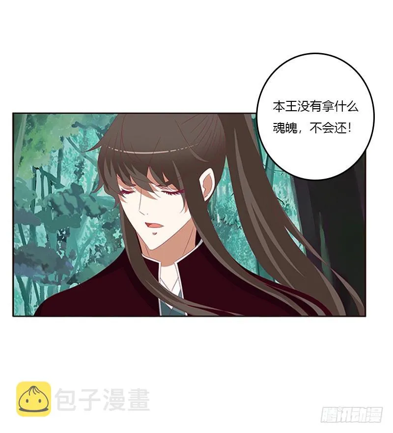 吃奶奶 第28页