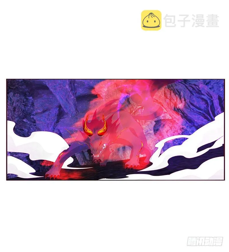 地狱狐火 第27页