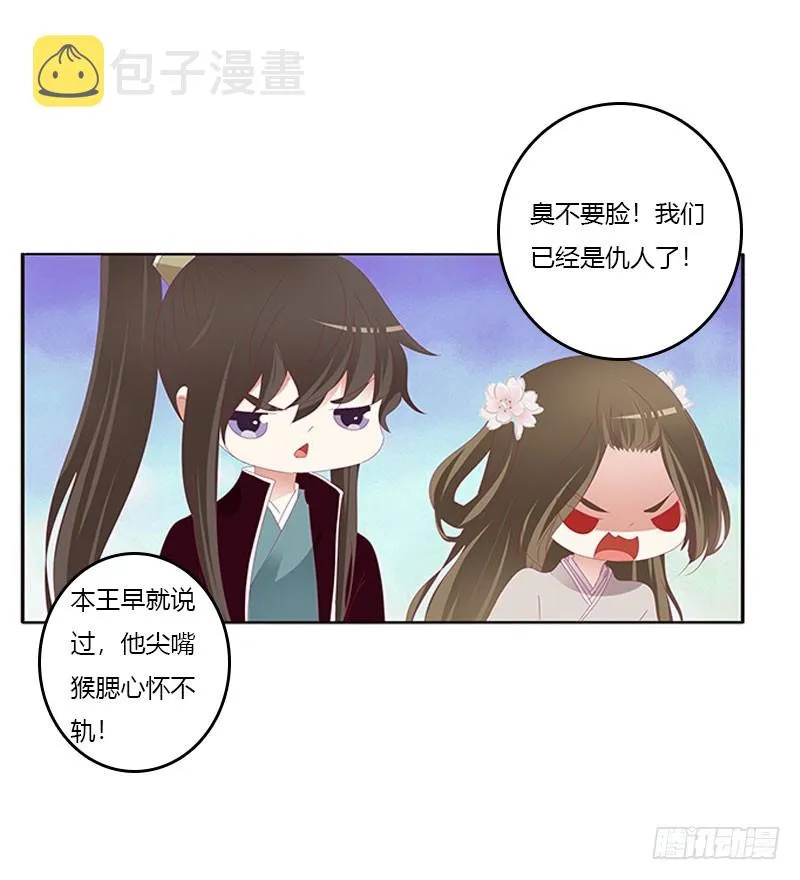 我叫诺密 第21页