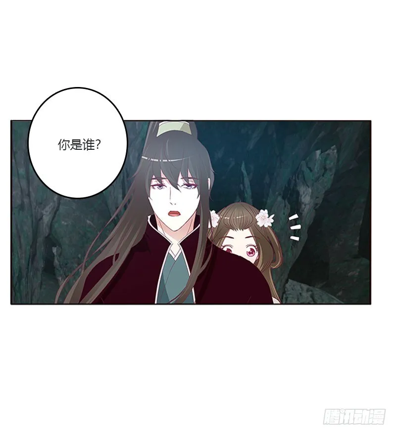 我叫诺密 第39页