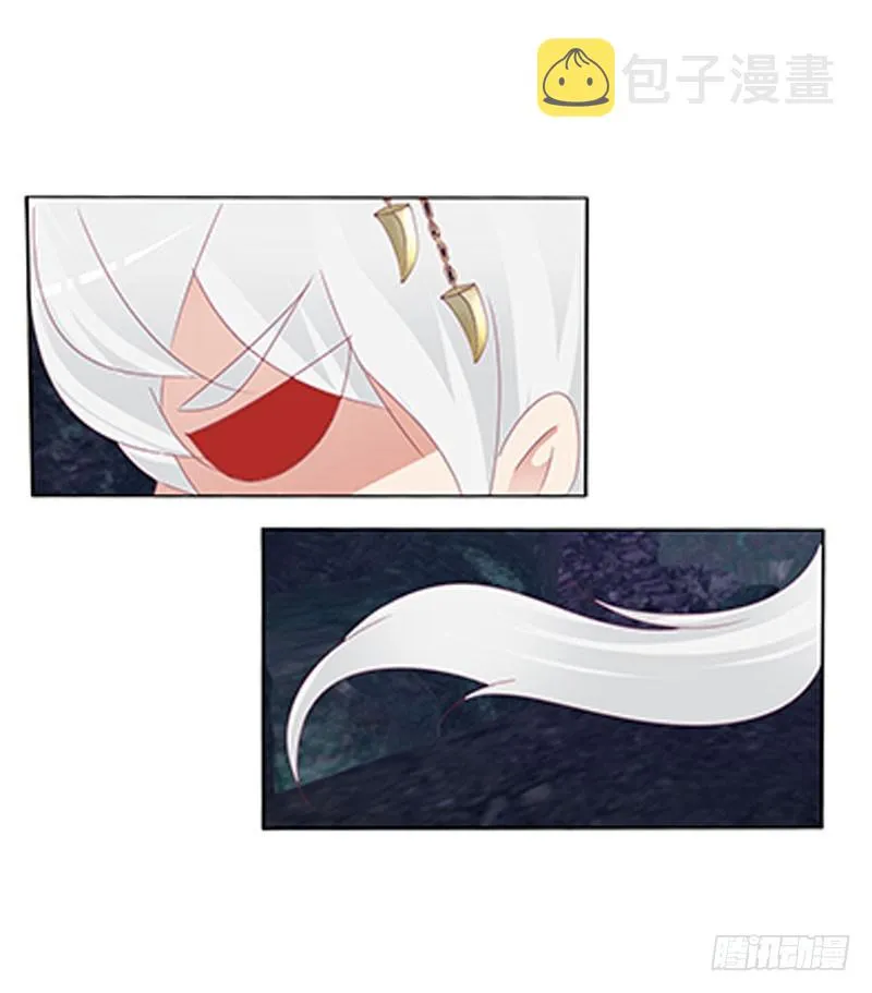 我叫诺密 第48页