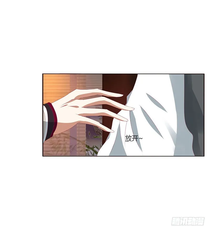 此消彼长 第8页