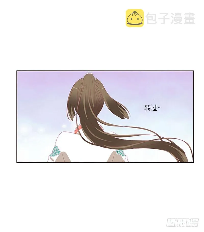 吃醋的圣君 第34页