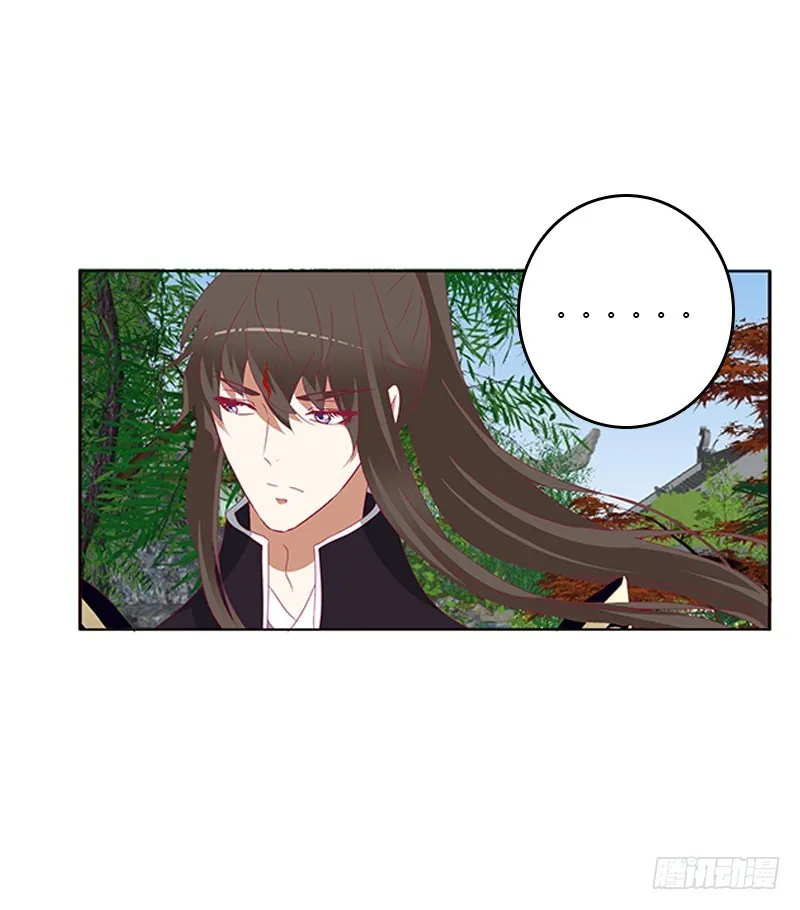 吃醋的圣君 第36页