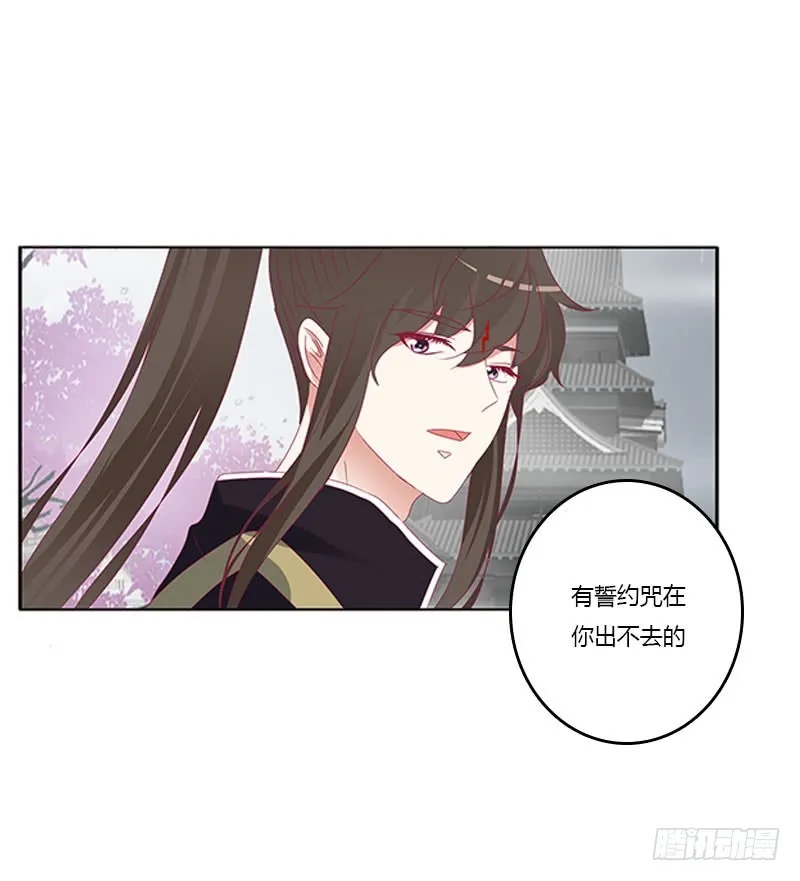 你哪也别想去 第51页