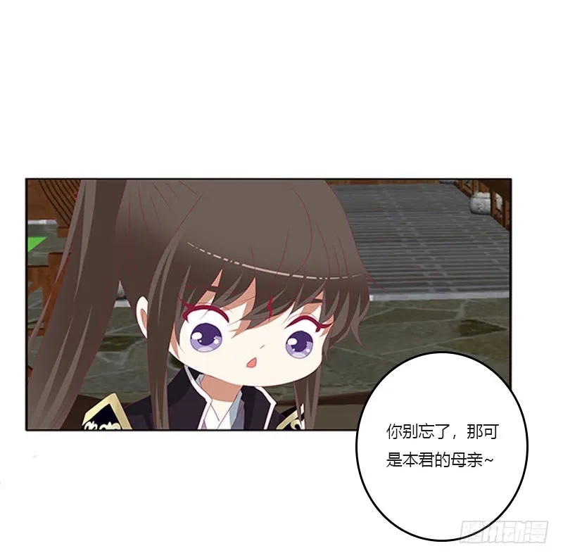 你都不陪本君 第21页
