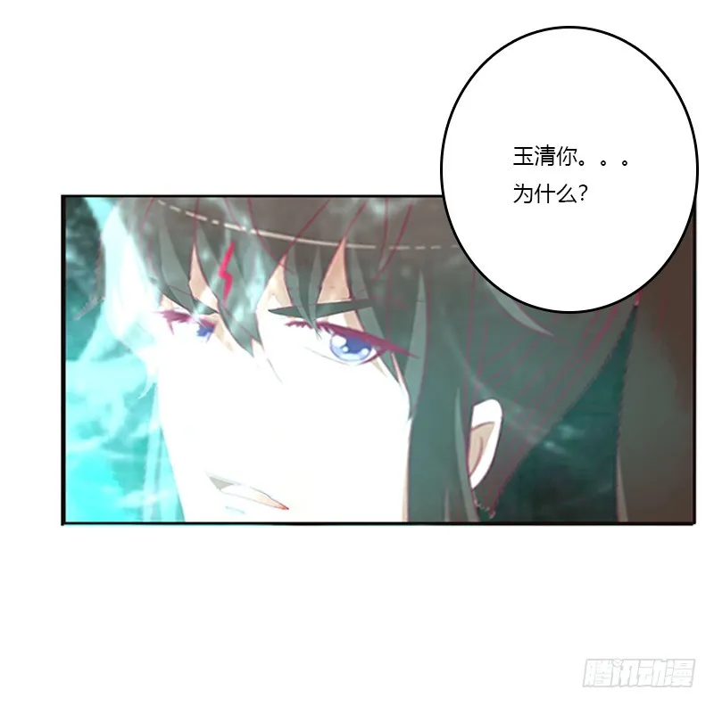 封印魁珏 第32页