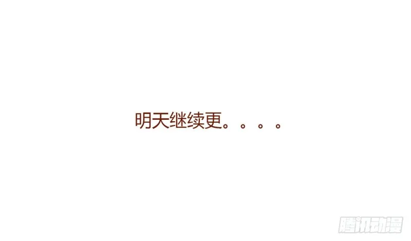玉子墨的礼物 第52页