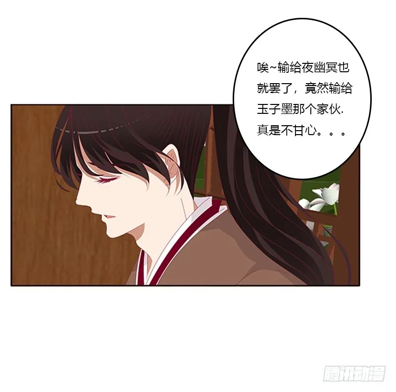 婉儿的幸福 第31页