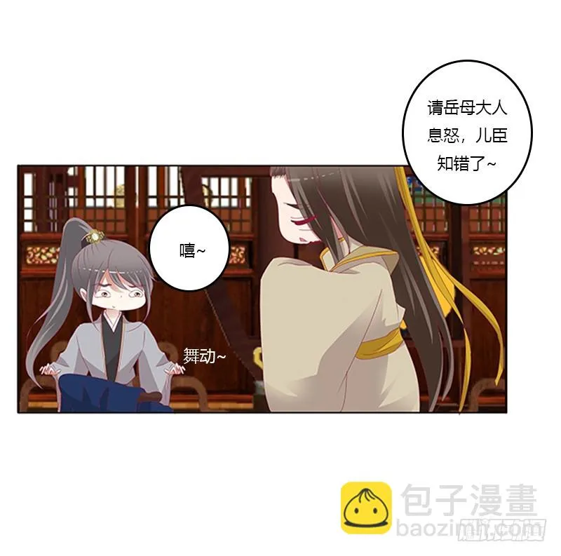 背锅 第19页