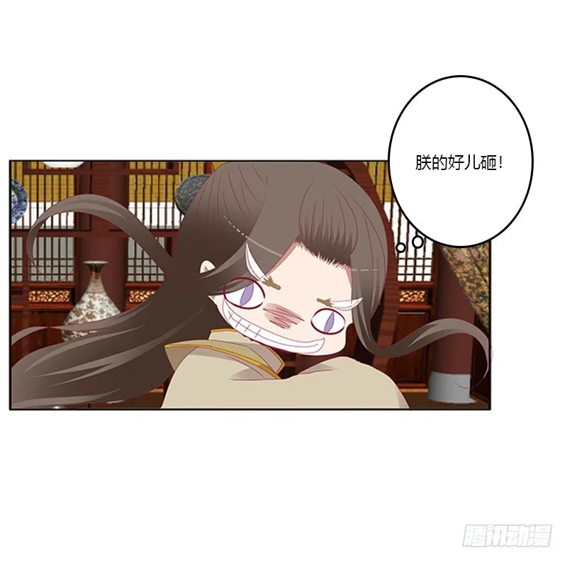 背锅 第21页