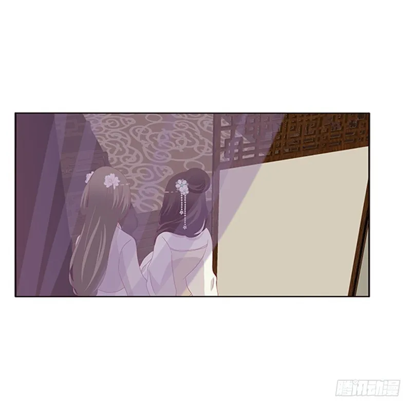随本王进宫 第29页