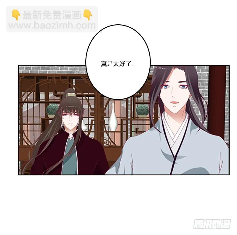 随本王进宫 第34页