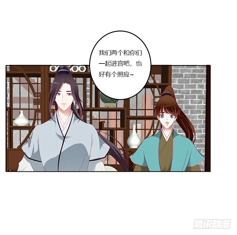 随本王进宫 第40页
