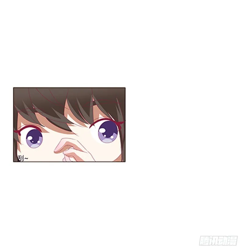 你凶我！ 第46页