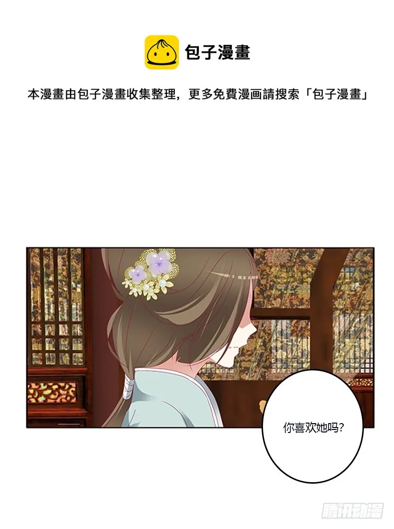 欺君之罪 第4页